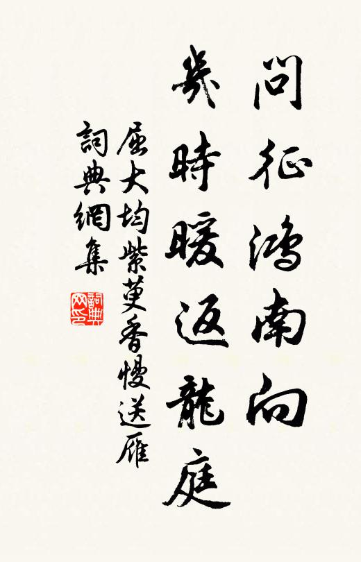 所懷秉明德，非獨顏色好 詩詞名句