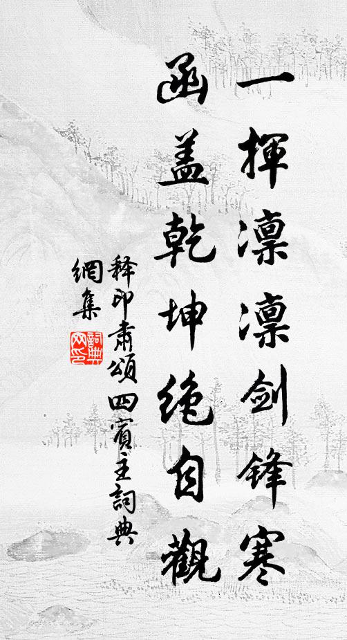 回期誰可定，浮世重看經 詩詞名句