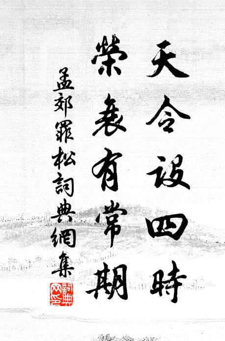 顧我道何如，心足身長閒 詩詞名句