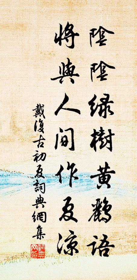 劉伶愛酒真荒淫,狂來欲倒滄溟深 詩詞名句