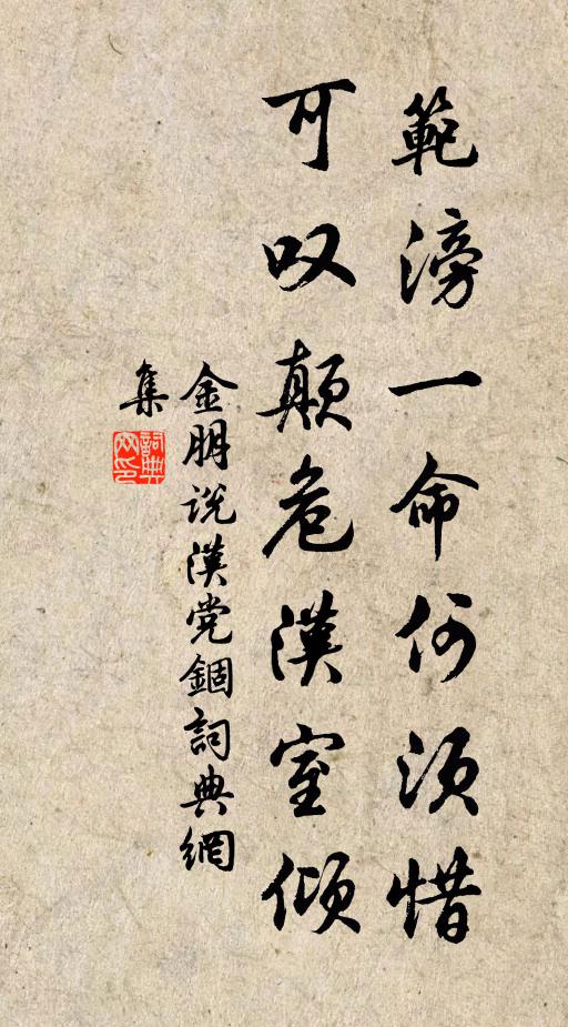 可憐逢春不自感,更欲使氣驚兒童 詩詞名句