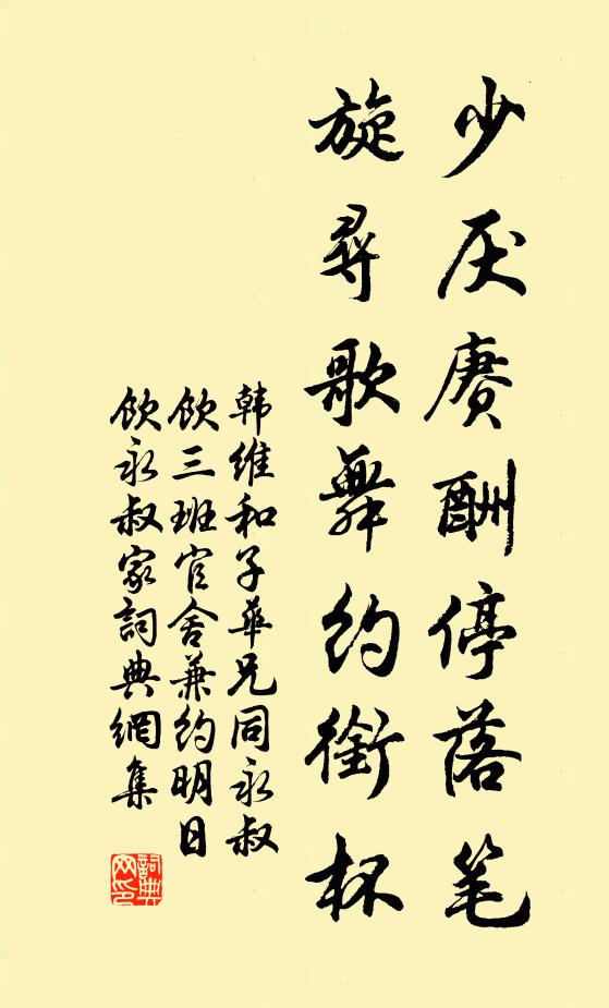 不用籯金侈厚藏，無煩農囿富耕桑 詩詞名句