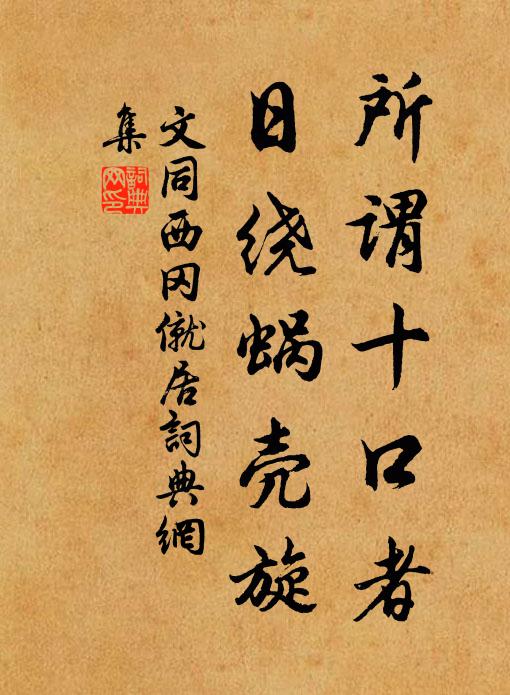 對梅花、時候慶生朝,真歡悅 詩詞名句