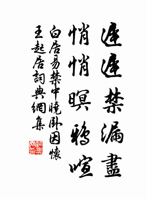 雖知行止懸於命,長離憂虞亦可傷 詩詞名句