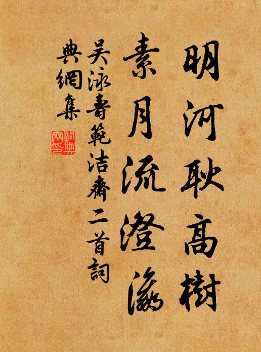 天曉密雲開，亭亭翠葆來 詩詞名句