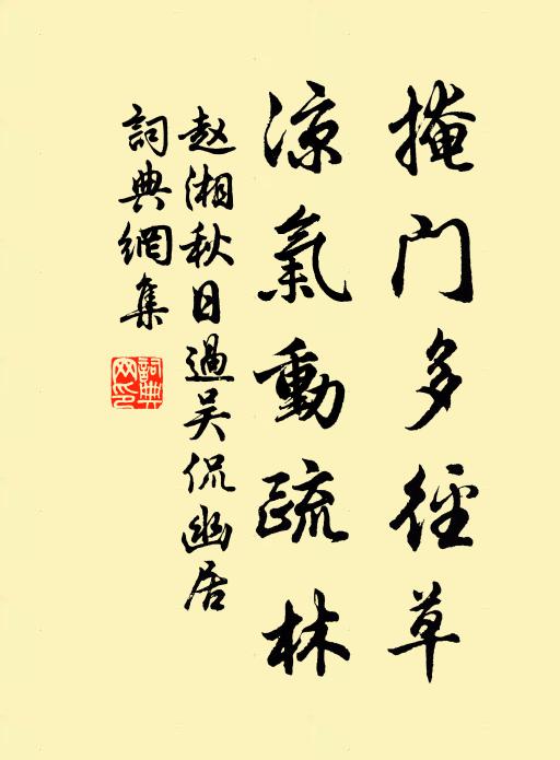月台鳳去瓊簫咽,煙水魚沈錦字稀 詩詞名句