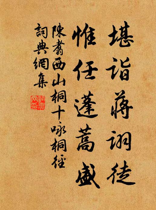 路人縉雲頻借問，碧香酒好是誰家 詩詞名句