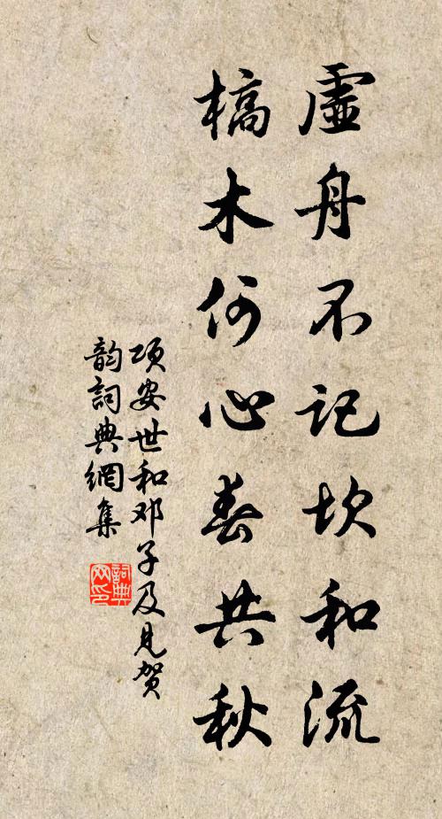 黃冠喜我輩,傾懷論宿昔 詩詞名句