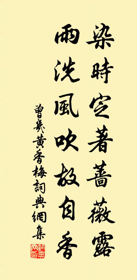 好景幾回吟不得，重來無語立闌乾 詩詞名句