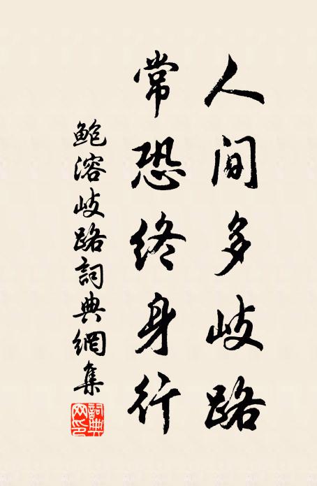 柳外山光，林間塔影，一溪橫瀉清流 詩詞名句