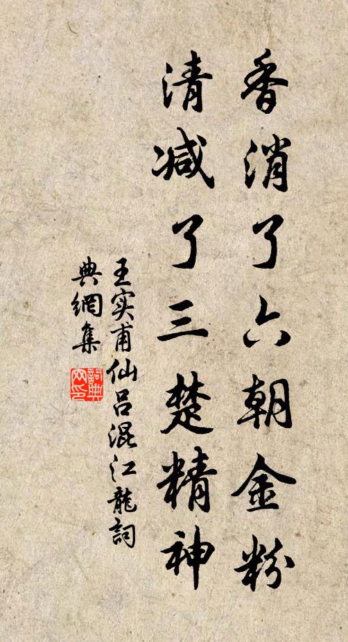 隨分杯筵稱家計 詩詞名句