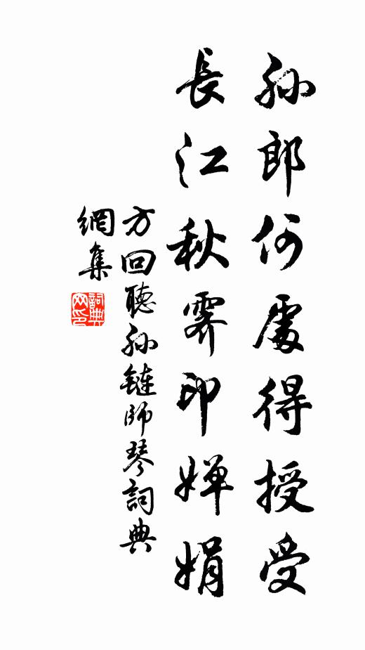 嵐光花影繞山陰，山轉花稀到碧潯 詩詞名句