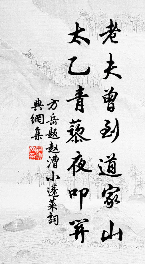 念當年門裡,如今陌上,灑離人淚 詩詞名句