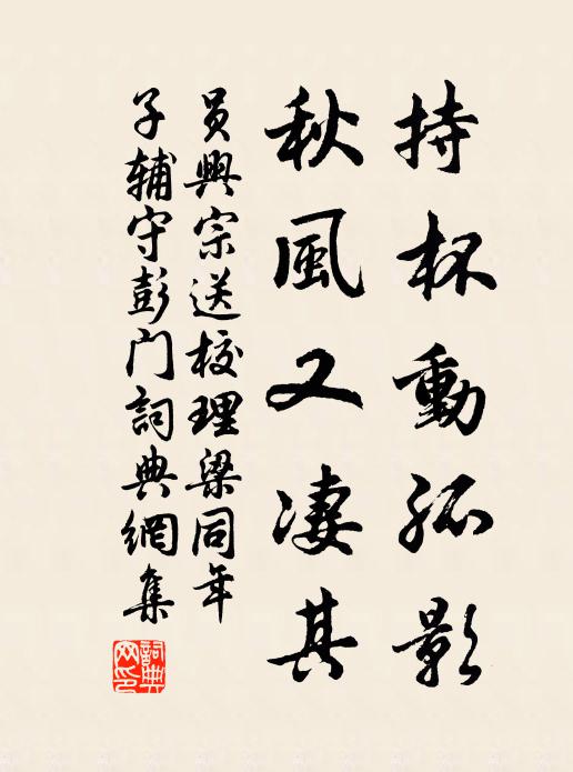 誰言遠近殊，等呈朝廷美 詩詞名句