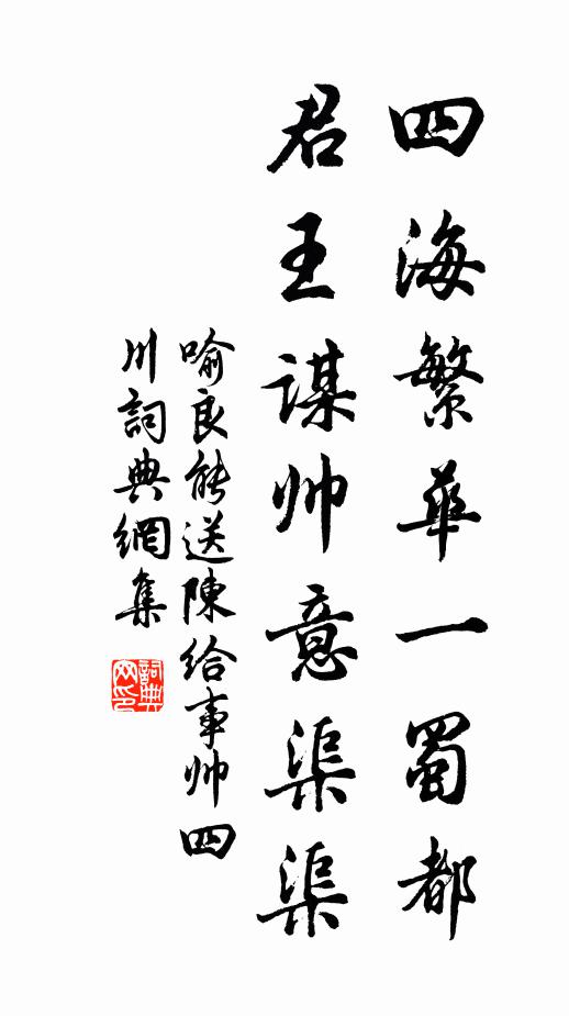 病後世緣多懶惰，相逢詩酒未全疏 詩詞名句