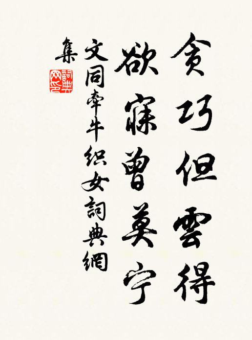 愧無洪鐘響，十不答二三 詩詞名句