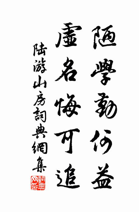 東郊何時開,帶甲且來釋 詩詞名句