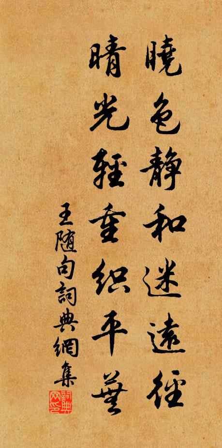 為斯文爭一脈，斯文在、乾坤未了 詩詞名句