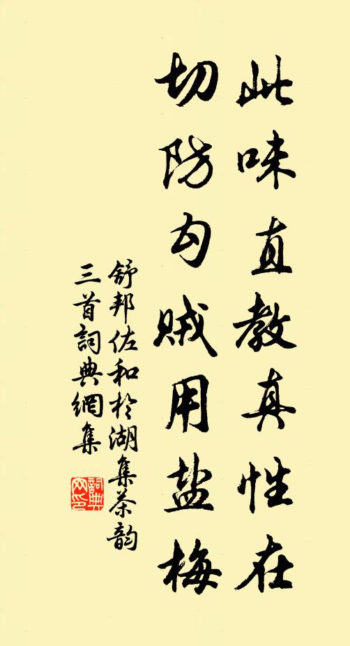 三更三點三更中 詩詞名句