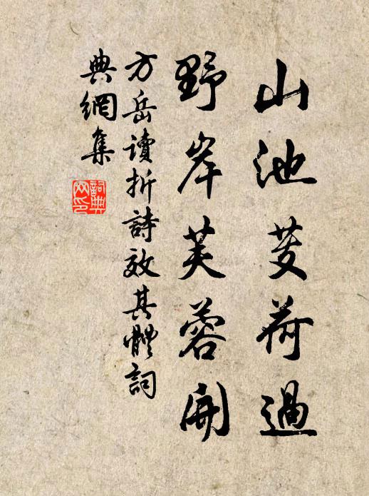 帙散尤增睡,杯行且強歌 詩詞名句