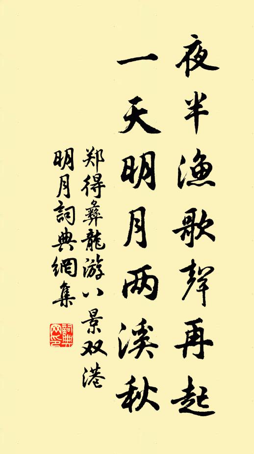 行色青天近 詩詞名句