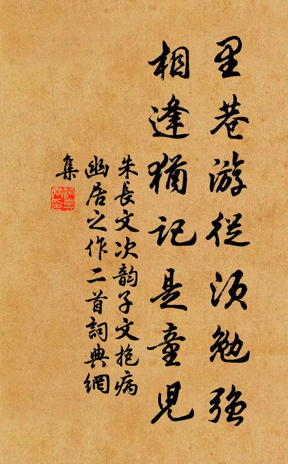 西風忽蕭颯，殘月照空庭 詩詞名句