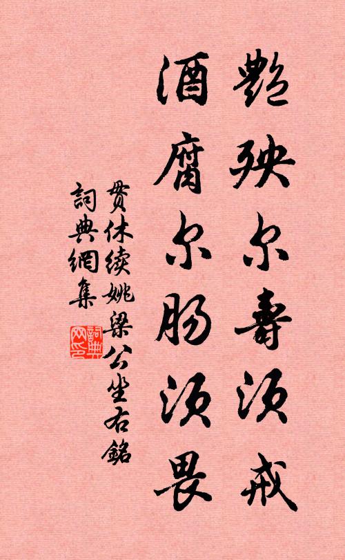 兒外雨打芭蕉 詩詞名句