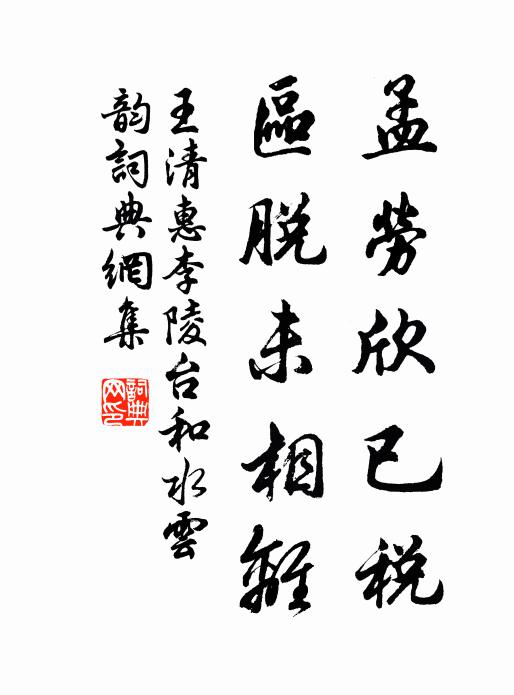 一點心通南極老,錫與長生仙牒 詩詞名句