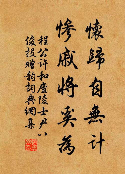 四壁相如到沽賣 詩詞名句