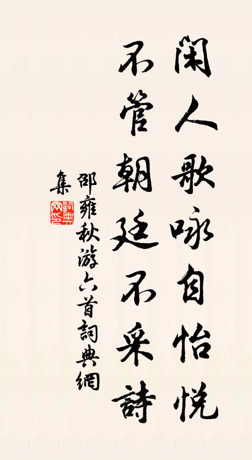 風惺月仙家景 詩詞名句