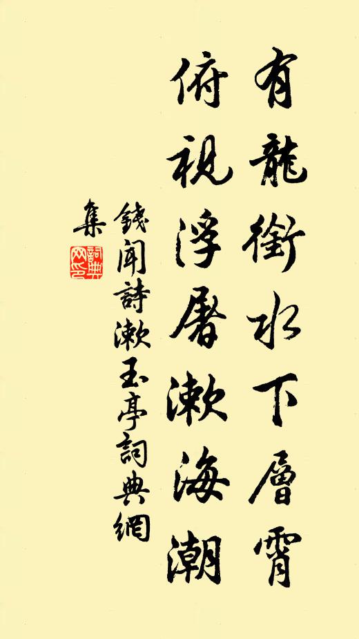 廬江五畝宅，歸去亦蓬蒿 詩詞名句