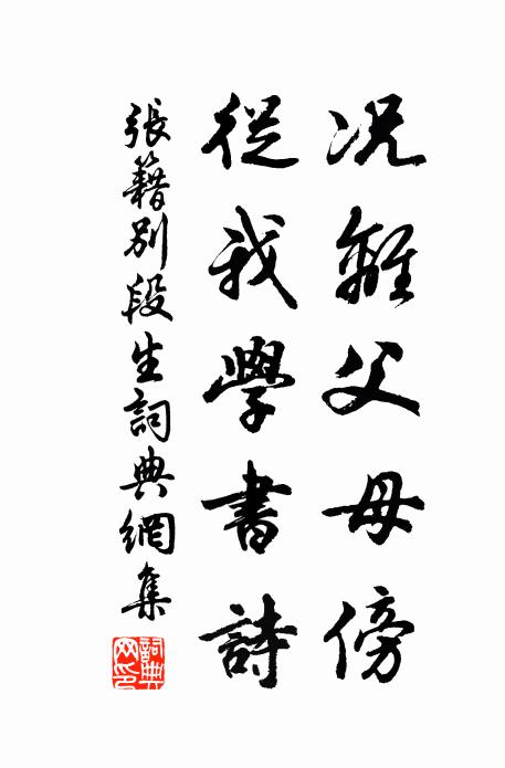 甚淒涼孤吹，含商引羽 詩詞名句