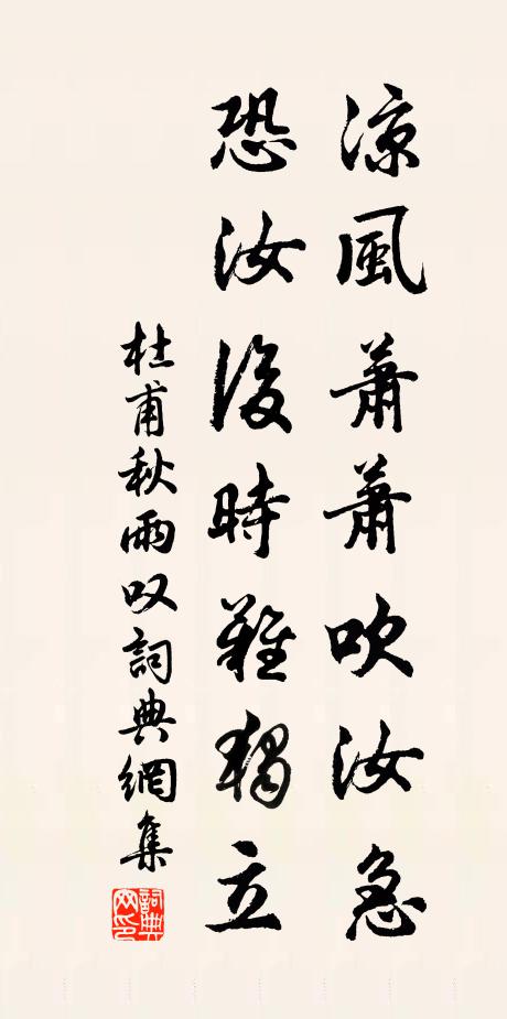 樹隱重重竹，江呈岸岸秋 詩詞名句