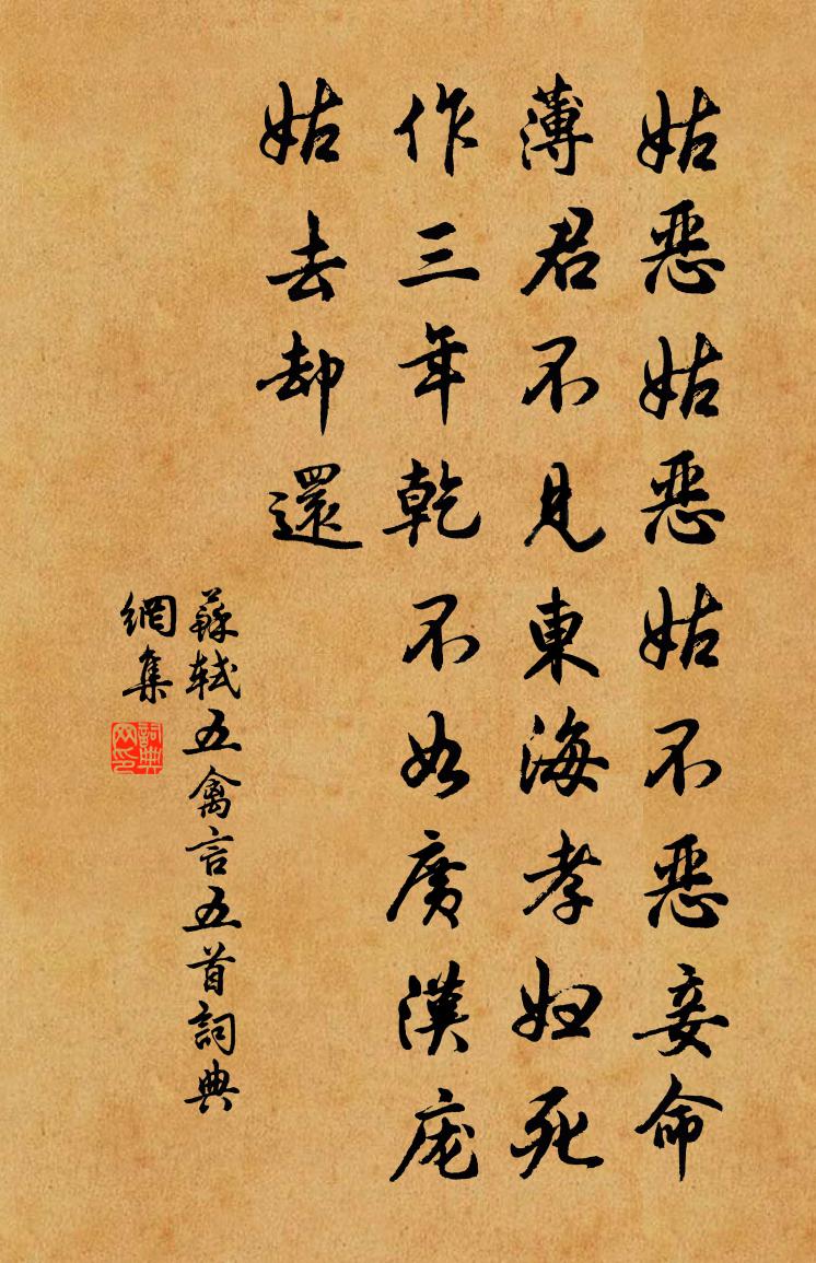 蘇軾五禽言五首書法作品欣賞