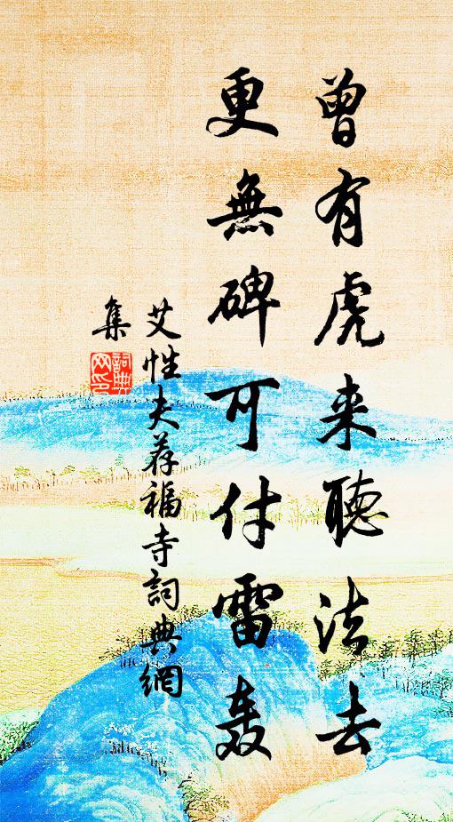 俯入窮谷底 詩詞名句