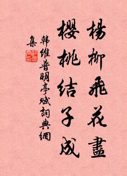 地包淮海江湖寬，貨走荊吳楚越厚 詩詞名句