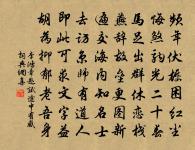 李鴻章詩詞全集_李鴻章古詩文大全