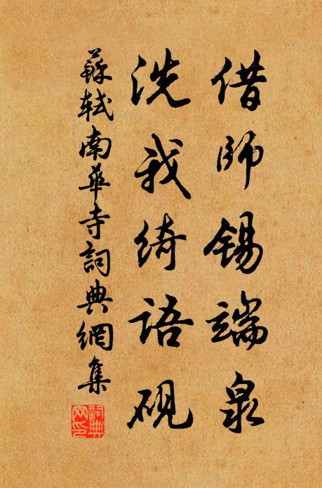 長春殿古生荊薈，猶有前朝遺物在 詩詞名句