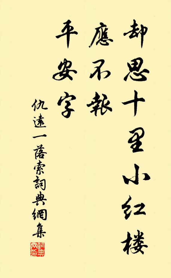 有災累其人,無德及所部 詩詞名句