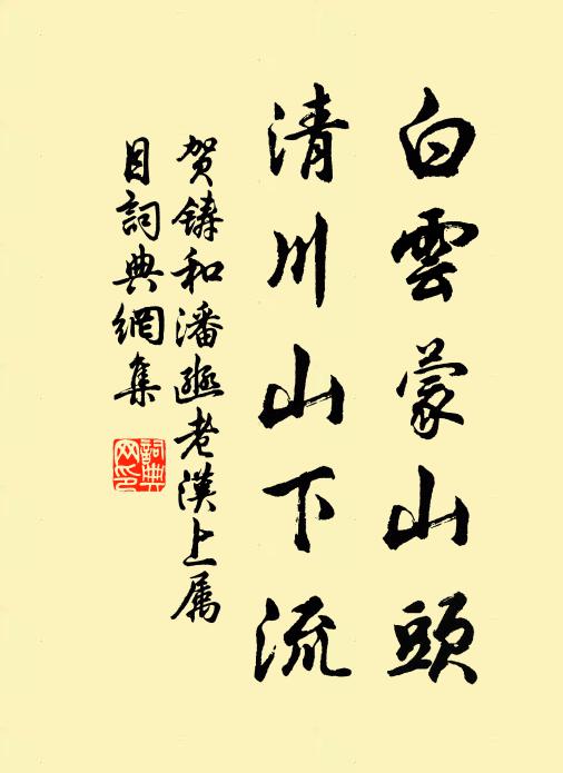 知客恨,兩蛩語 詩詞名句