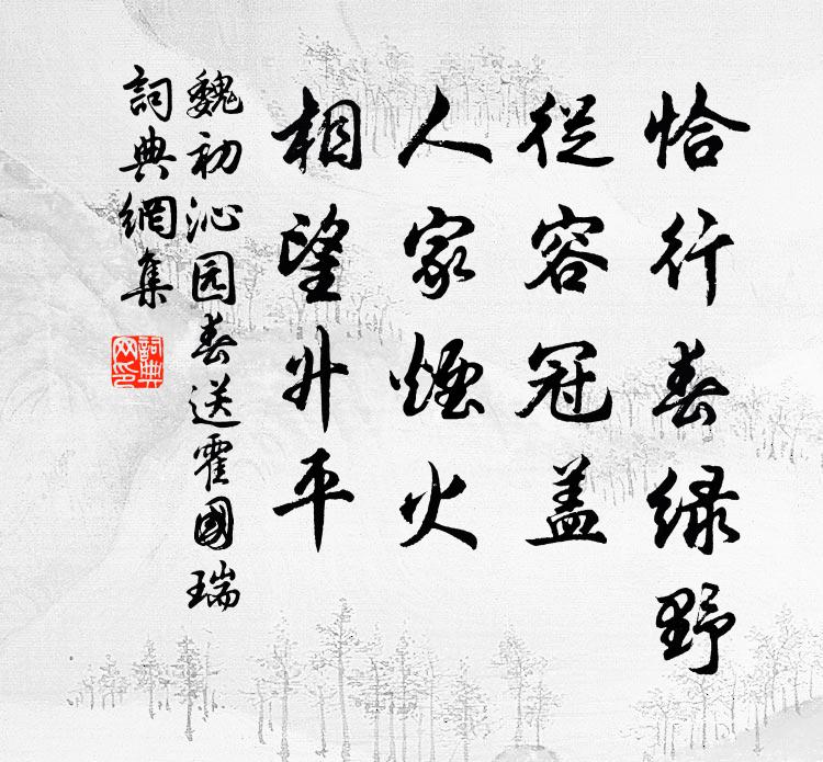 雙闕煙雲遙靄靄,五衢車馬亂紛紛 詩詞名句