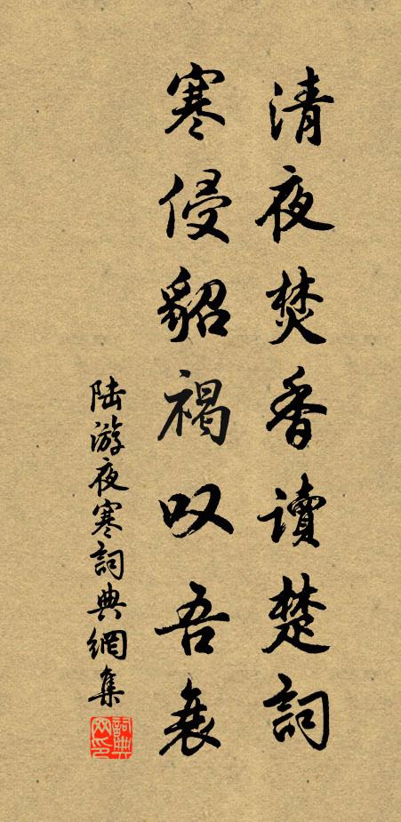 小臣眼有一石淚，準擬北來都破除 詩詞名句