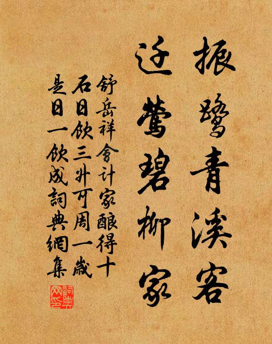 乍喜東風至，來觀曲浦初 詩詞名句