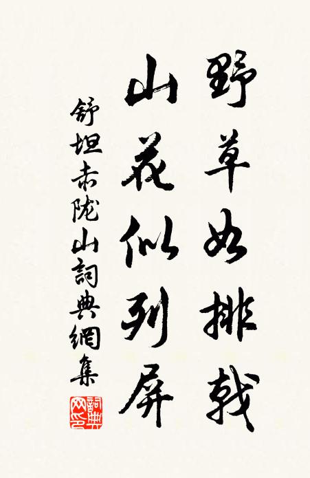 山妻笑我,長夜飯牛歌,這一曲,少人聽,徒自傷懷抱 詩詞名句