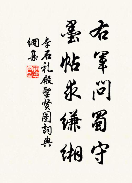 矧此昆友間,獻歲及行樂 詩詞名句