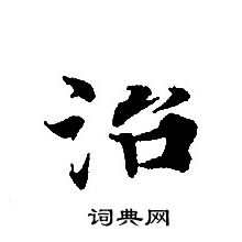 轉輪聖王經寫的治