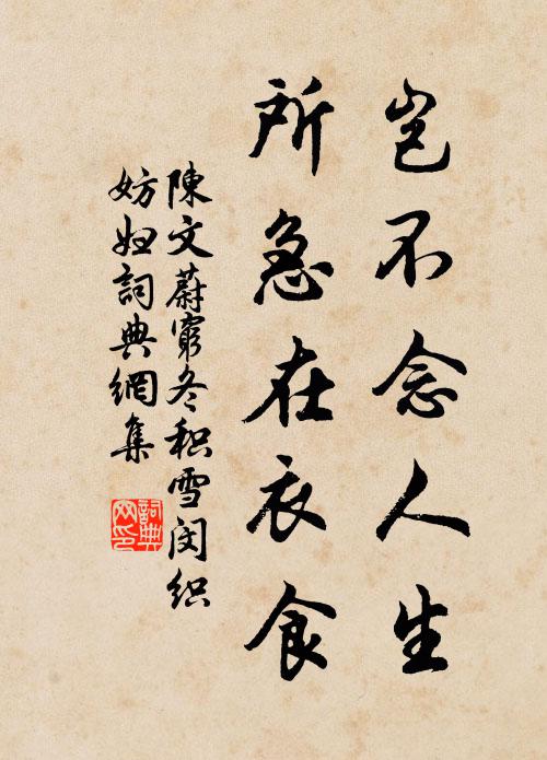 若遇琵琶應大笑，何須涕泣滿青衫 詩詞名句