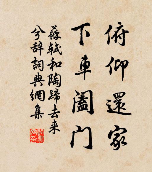 桃紅李白薔薇黃 詩詞名句