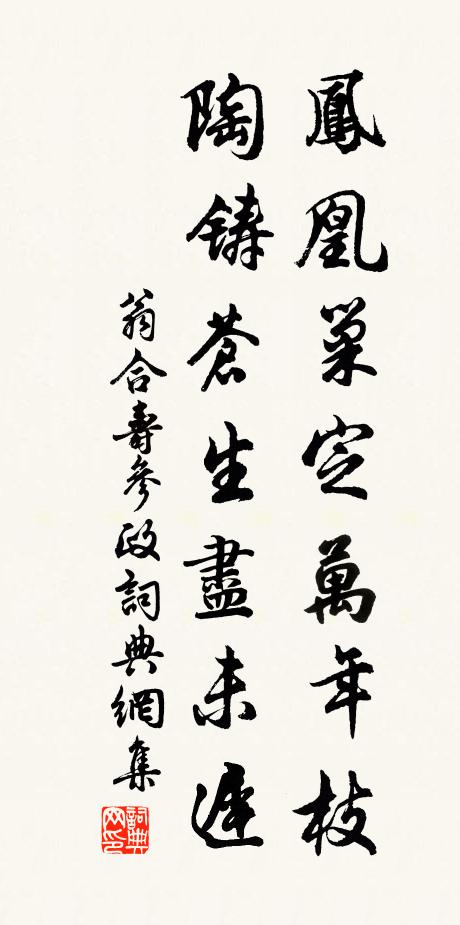 殘無色櫬斜陽遠，落葉飛如野鳥輕 詩詞名句