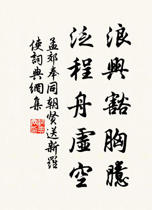 使無所欲深堪戒，櫝藏市鬻奚足怪 詩詞名句